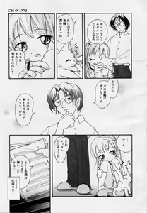 Page 45 of Hare Tokidoki Nurenezumi - preview thumbnail