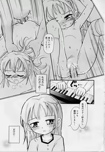 Page 47 of Hare Tokidoki Nurenezumi - preview thumbnail