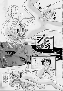 Page 53 of Hare Tokidoki Nurenezumi - preview thumbnail