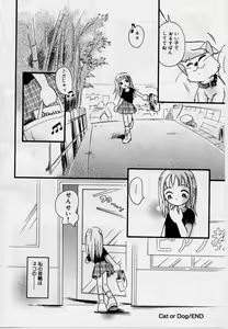Page 58 of Hare Tokidoki Nurenezumi - preview thumbnail