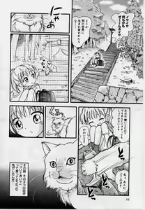 Page 62 of Hare Tokidoki Nurenezumi - preview thumbnail