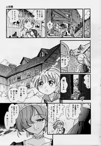 Page 63 of Hare Tokidoki Nurenezumi - preview thumbnail