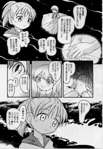 Page 65 of Hare Tokidoki Nurenezumi - preview thumbnail