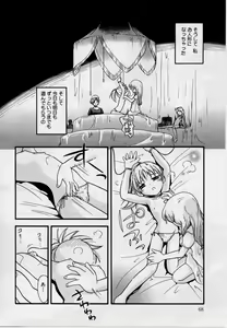 Page 66 of Hare Tokidoki Nurenezumi - preview thumbnail