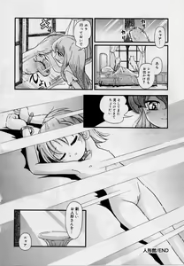 Page 74 of Hare Tokidoki Nurenezumi - preview thumbnail