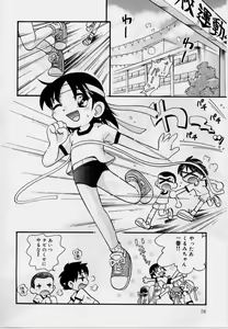 Page 76 of Hare Tokidoki Nurenezumi - preview thumbnail