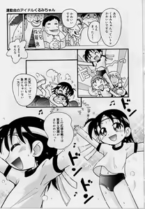 Page 77 of Hare Tokidoki Nurenezumi - preview thumbnail