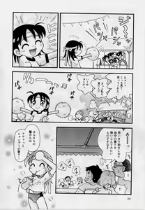 Page 78 of Hare Tokidoki Nurenezumi - preview thumbnail