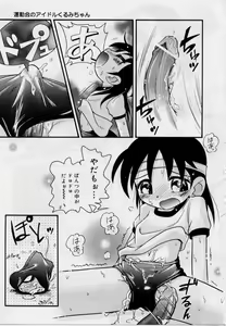 Page 85 of Hare Tokidoki Nurenezumi - preview thumbnail