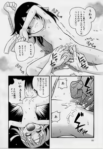 Page 86 of Hare Tokidoki Nurenezumi - preview thumbnail