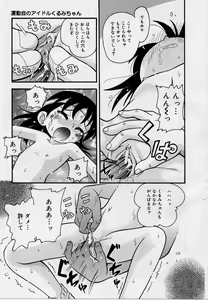 Page 87 of Hare Tokidoki Nurenezumi - preview thumbnail
