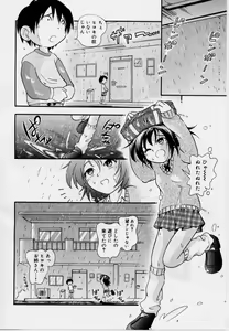 Page 92 of Hare Tokidoki Nurenezumi - preview thumbnail