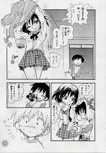Page 93 of Hare Tokidoki Nurenezumi - preview thumbnail