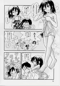 Page 96 of Hare Tokidoki Nurenezumi - preview thumbnail