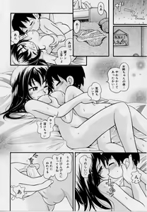 Page 100 of Hare Tokidoki Nurenezumi - preview thumbnail