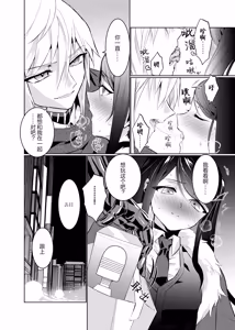 Page 8 of B1INDNESS - preview thumbnail