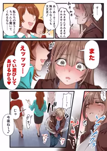 Page 3 of ちんこの皮が萌え袖な子（萌え袖ちゃん）第3話完全版 - preview thumbnail