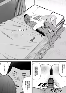 Page 40 of Hakkyou Suru Koi ~  Imouto no Shinyuu o Bokoshite Rape ~ - preview thumbnail
