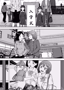 Page 4 of Hakkyou Suru Koi ~  Imouto no Shinyuu o Bokoshite Rape ~ - preview thumbnail