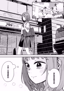 Page 5 of Hakkyou Suru Koi ~  Imouto no Shinyuu o Bokoshite Rape ~ - preview thumbnail