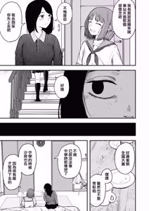 Page 8 of Hakkyou Suru Koi ~  Imouto no Shinyuu o Bokoshite Rape ~ - preview thumbnail