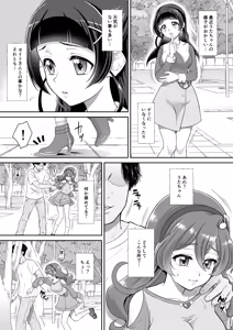 Page 3 of Net Literacy no Hikui Yousei ga Kakusan saseta Douga de wa Shoutai Bare wa Shinakatta ga, Fuchuui de Mibare shite shimatta! WINK Hen - preview thumbnail
