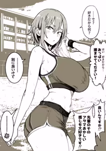 Page 332 of DonMetsu（どんめつ） - preview thumbnail