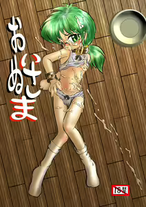 Oinu-sama Fukkokuban — hentai manga cover on Fhentai