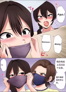 Page 8 of THE PRISON IDOL AND ASSISTANT（Chinese）上色 - preview thumbnail