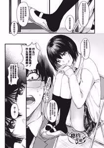 Page 3 of Shu to Maguwaeba Akakunaru | 正所谓近朱者赤近墨者黑 - preview thumbnail