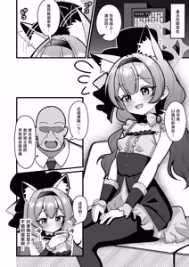 Page 3 of Yoru no Oshigoto.丨深夜的工作。 - preview thumbnail
