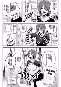 Page 3 of ちん嗅ぎ配信者：帰れません企画 - preview thumbnail