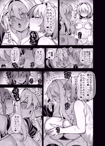 Page 40 of Oushun Jogakuen no Danyuu 6 - preview thumbnail