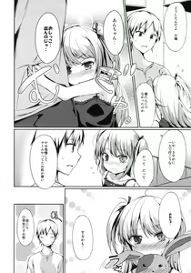 Page 3 of Hitori Ja Dekinai! Kobato-chan! - preview thumbnail
