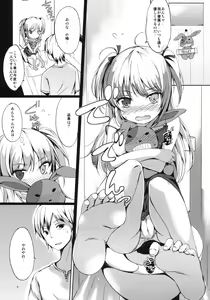 Page 4 of Hitori Ja Dekinai! Kobato-chan! - preview thumbnail
