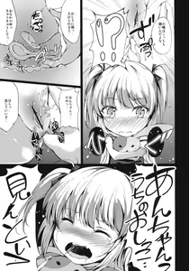 Page 8 of Hitori Ja Dekinai! Kobato-chan! - preview thumbnail
