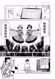 Page 3 of Osananajimi no Futago Ninki Idol ga "Ninshin Sasete" to Sematte Kite, Hitasura Honki Koubi Saserareta Hanashi ~Watashi-tachi Chokin Aru kara Anshin Shite Papa ni Natte ne~ - preview thumbnail