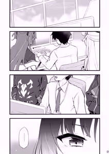 Page 3 of Shi Iwaku... - preview thumbnail