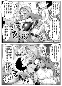 Page 4 of リクエストいただいたものです - preview thumbnail