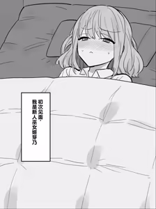 Page 3 of Itsumo Momikucha Sareteru Onnanoko - preview thumbnail