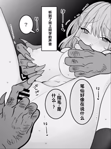 Page 72 of Itsumo Momikucha Sareteru Onnanoko - preview thumbnail