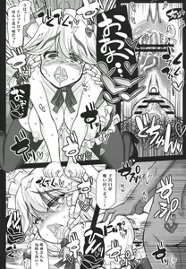 Page 22 of Oidemase Kouma "Yuukaku"kan -EX Meesaku Gekijou- - preview thumbnail
