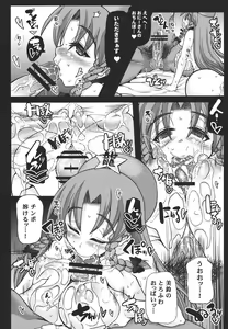Page 8 of Oidemase Kouma "Yuukaku"kan -EX Meesaku Gekijou- - preview thumbnail