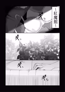Page 3 of As you command, my lady (Touhou Project)) - preview thumbnail