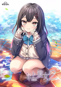 Toshiue Kanojo 2 — hentai manga cover on Fhentai