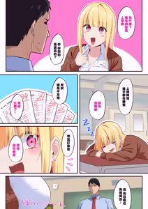 Page 3 of do sukebeH kappu papakatuJK ni o sioki sekkusu de oho sei zettyou sa se te mi ta - preview thumbnail