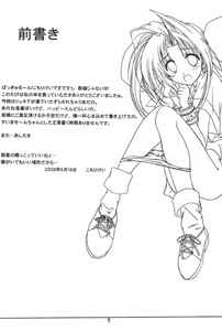 Page 3 of Mutenka Shoujo 2 - preview thumbnail