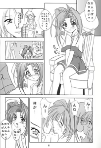 Page 5 of Mutenka Shoujo 2 - preview thumbnail