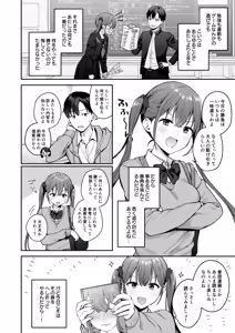 Page 3 of Ikioi de Doukyuusei ni Ecchi na Shoubu o Shikaketara Sono Mama Nama Sex made Shichatta Hanashi - preview thumbnail