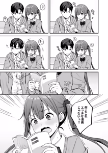 Page 4 of Ikioi de Doukyuusei ni Ecchi na Shoubu o Shikaketara Sono Mama Nama Sex made Shichatta Hanashi - preview thumbnail
